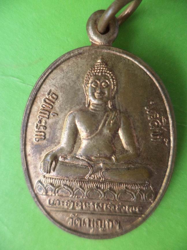 พระพุทธที่ระลึกวัดเบญจฯ เคาะเดียวครับ
