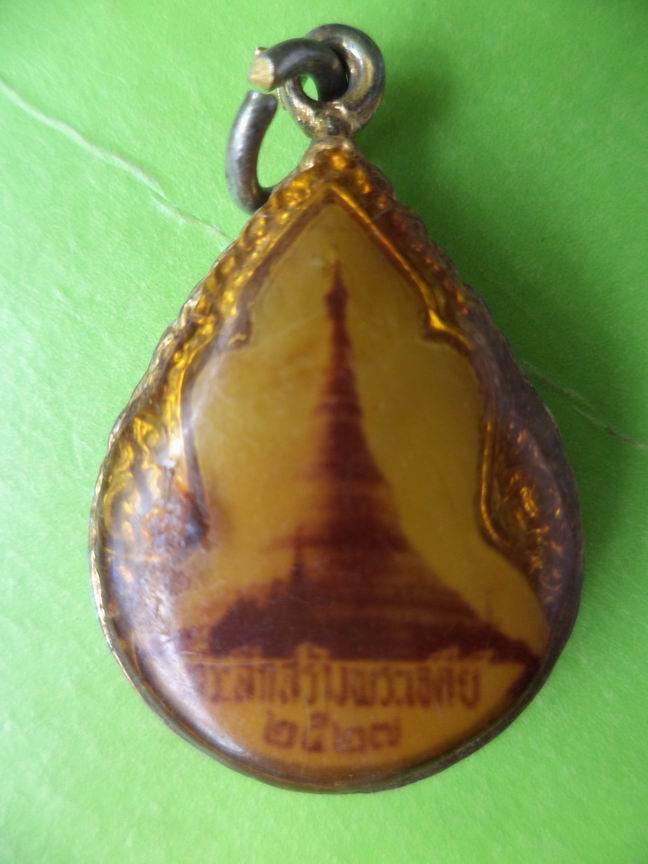 ล็อกเก็ตพระอาจารย์ทองกลึง สนฺทโร  ปี 2527 เคาะเดียวครับ