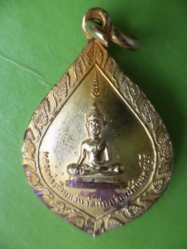 หลวงพ่อเชียงแสน วัดท่าพาณิชย์ ปราจีนบุรี เคาะเดียวครับ