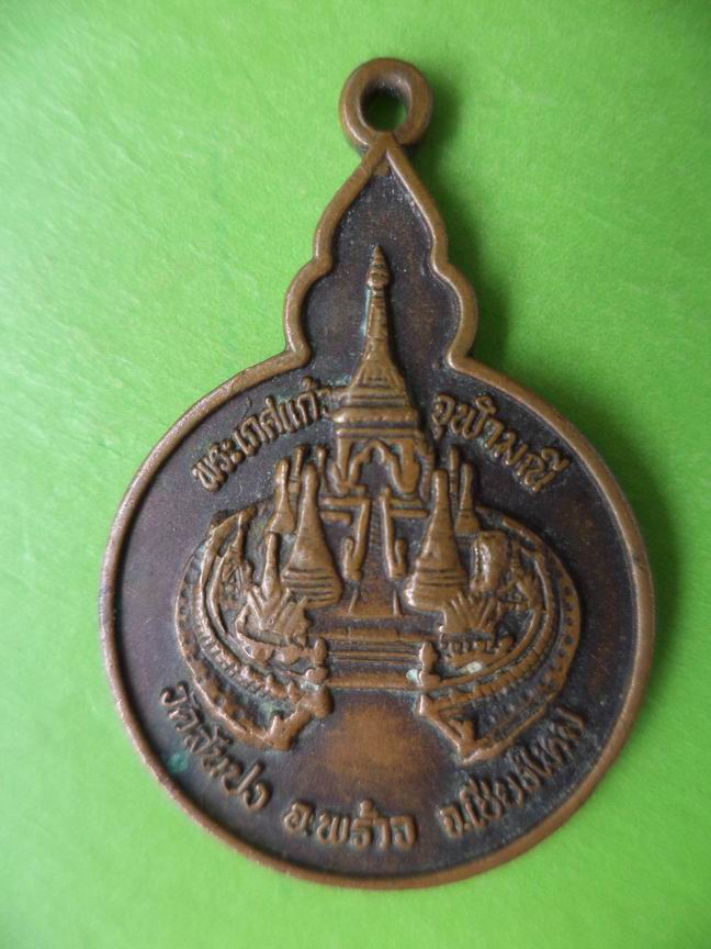 พระเกศแก้วจุฬามณี วัดสันปง เชียงใหม่ สวยๆ เคาะเดียวครับ