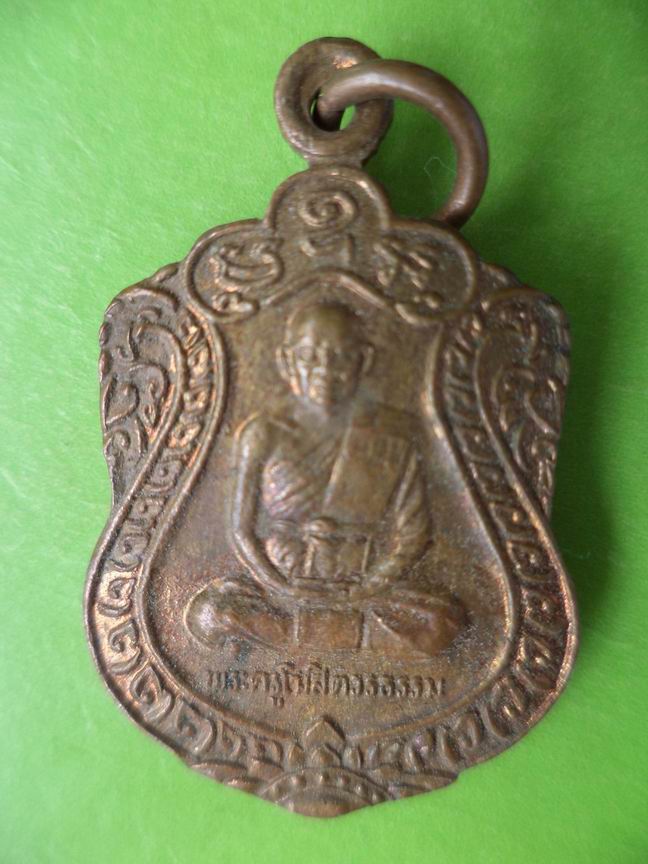 พระครูโฆสิตวรธรรม วัดลำโพง นครราชสีมา เคาะเดียวครับ