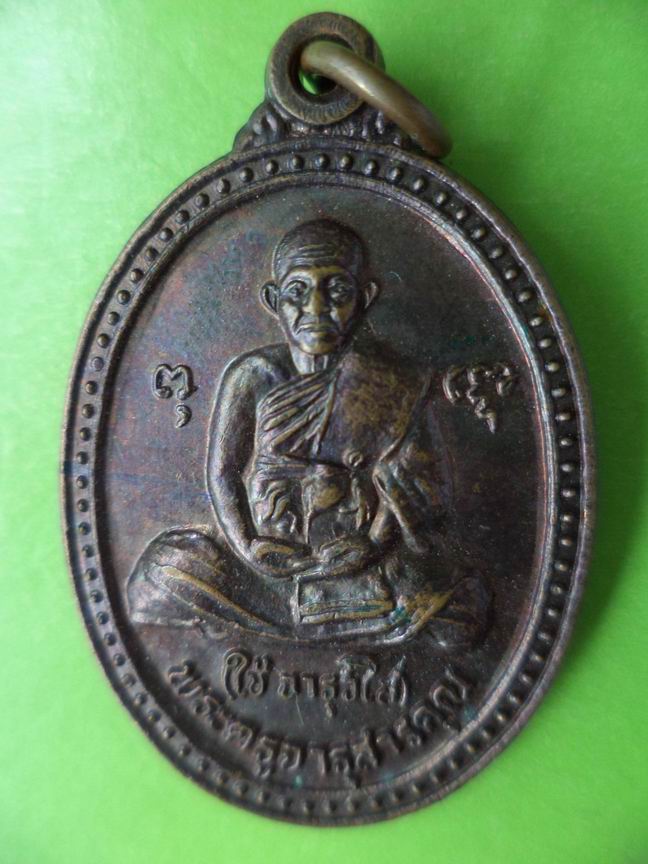 พระครูจารุสารคุณ (ใช้ จารุธิโส)  วัดพระคชสารฯ สวยเดิมๆ เคาะเดียวครับ
