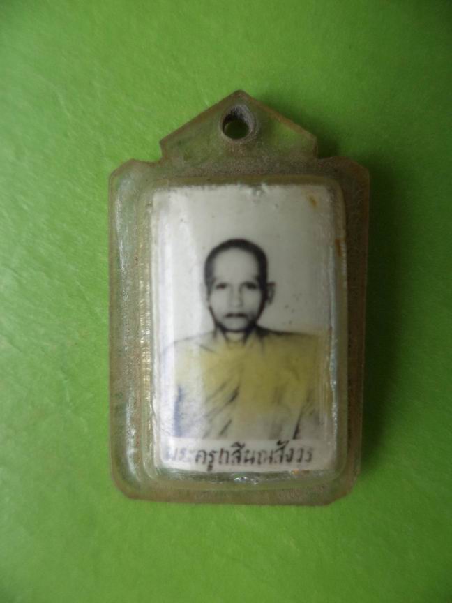 ภาพถ่ายหลังตะกรุด พระครูกสีนณสังวร เคาะเดียวครับ