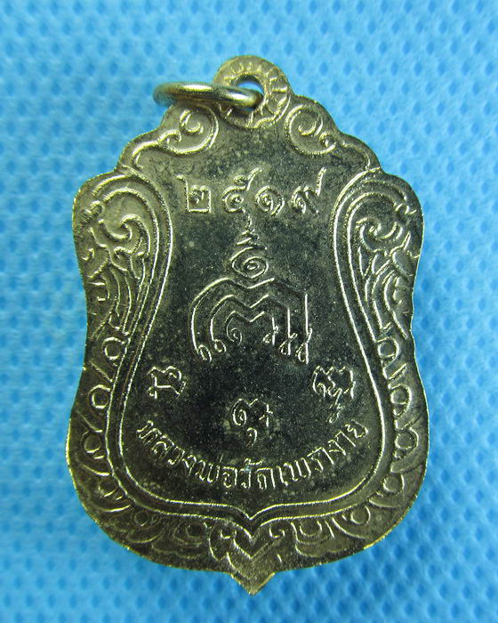 เหรียญปี 2519.หลวงพ่อ วัดเพรางาย (กะไหล่เต็มเหรียญ)...เริ่ม20บาท/.(05/08/56-106)