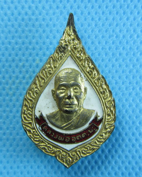 แหนบพัดยศ ลงยา หลวงพ่ออุตตมะ (ขาไม่อยู่ครับ)...เริ่ม20บาท/.(05/08/56-111)