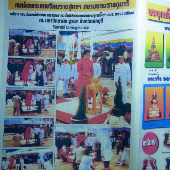 เหรียญหลวงพ่อโสธเงินลงยาสีเหลือง หลังกาญจนาภิเศก ปี2539