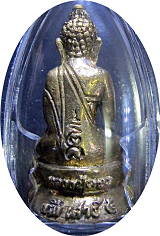 พระกริ่งหลวงปู่หมุน