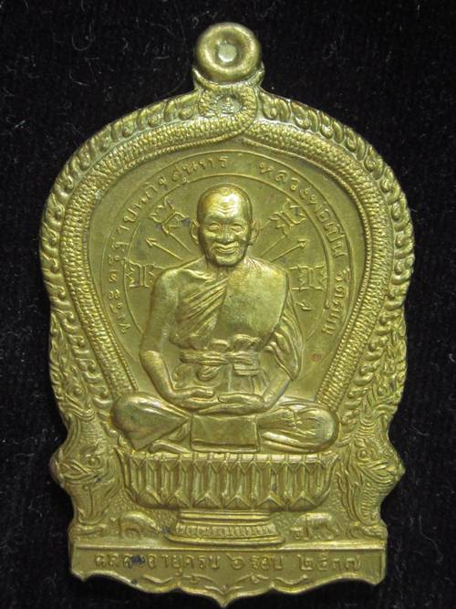 เหรียญนั่งพาน หลวงพ่อเปิ่น เนื้อทองเหลือง ฉลองอายุ 6 รอบ ปี37 กล่องเดิม.....E2