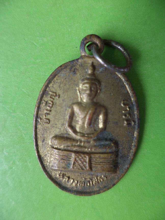 หลวงพ่อโสธรหลังนางกวักเก่า เคาะเดียวครับ
