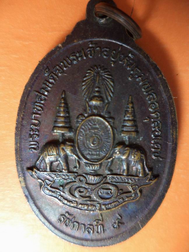 เหรียญพระพุทธวัดธรรมสุขใจ ปทุมธานี เคาะเดียวครับ