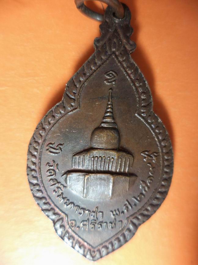 หลวงพ่อเกาะลอย วัดศรีมหาราชา ชลบุรี ปี 2519 เคาะเดียวครับ