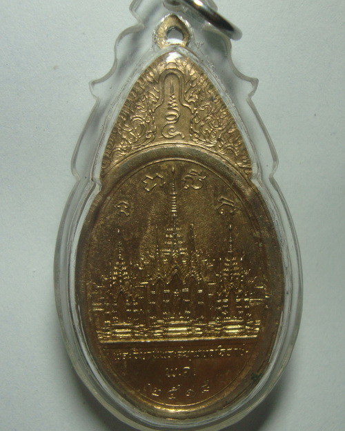  เหรียญพระสยามเทวาธิราช วัดป่ามะไฟ ปราจีนบุรี ปี 2518 กะไหล่ทอง นิยม