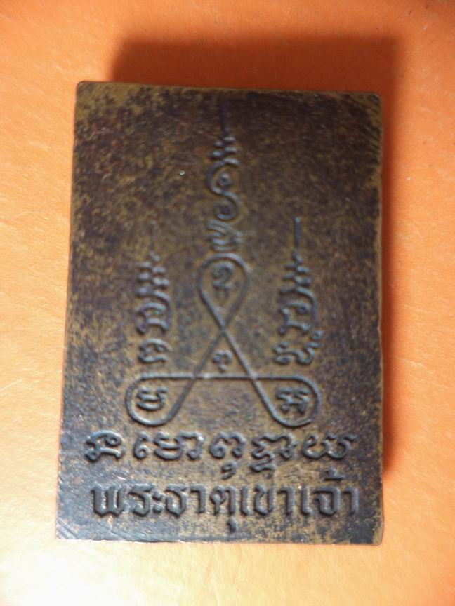 สมเด็จพระธาตุเขาเจ้า สวยๆ เคาะเดียวครับ