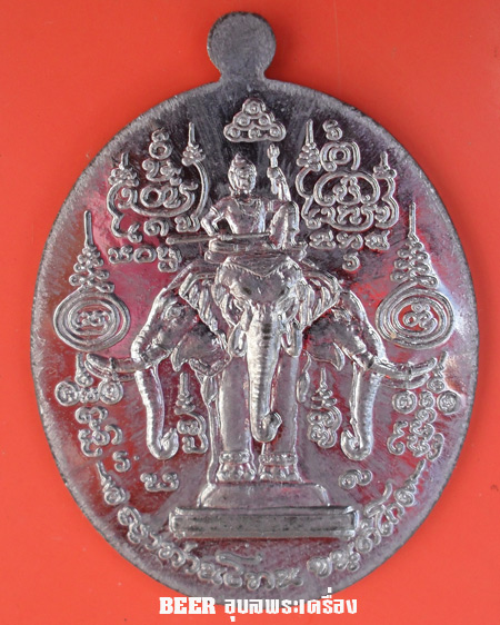 เอราวัณ สะบัดงา ญาท่านโทน วัดบ้านพลับ จ.อุบลราชธานี เนื้อตะกั่ว