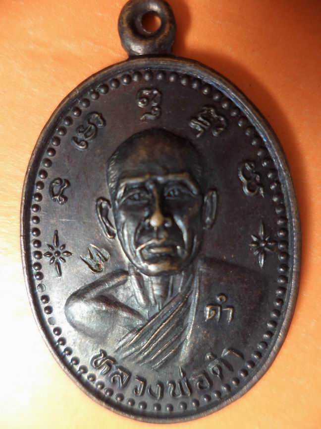 หลวงพ่อดำ วัดนางหงษ์ นครนายก เคาะเดียวครับ