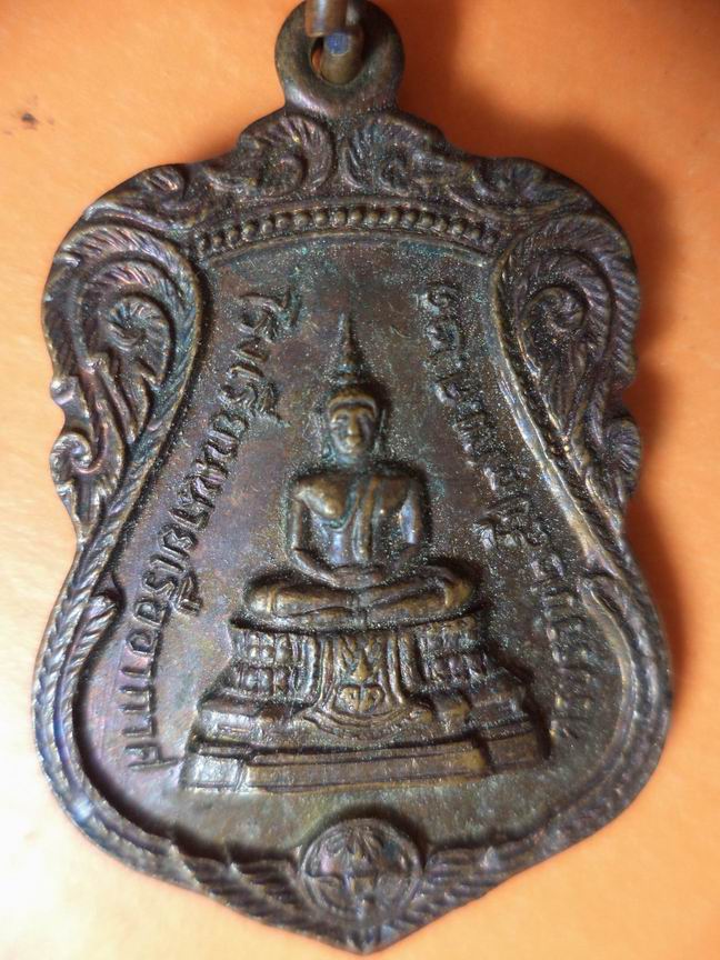 ที่ระลึกโรงเรียนนายเรืออากาศ ครบรอบ 25 ปี ปี 2521 เคาะเดียวครับ5