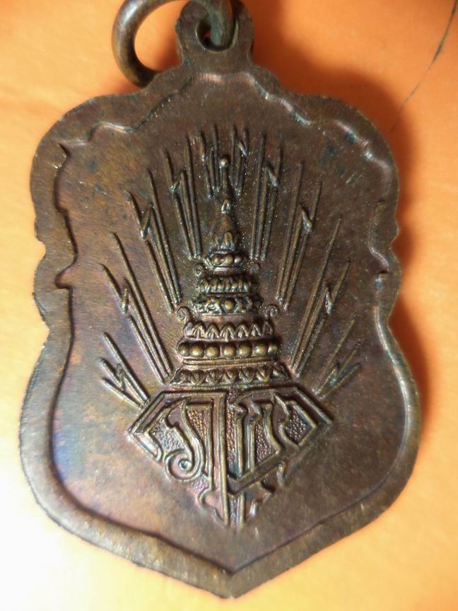 ที่ระลึกโรงเรียนนายเรืออากาศ ครบรอบ 25 ปี ปี 2521 เคาะเดียวครับ5