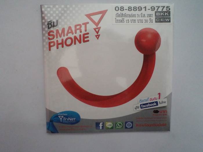 เบอร์สวยระบบHappy 0-888-919-775  สินค้าใหม่ครับ