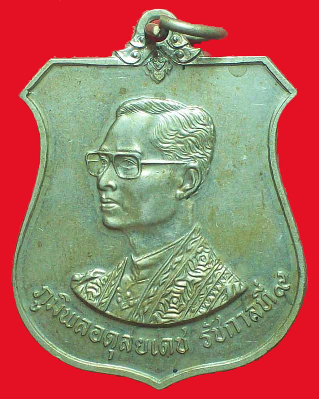 เหรียญในหลวง ร.9 ปี2542 องค์ที่1