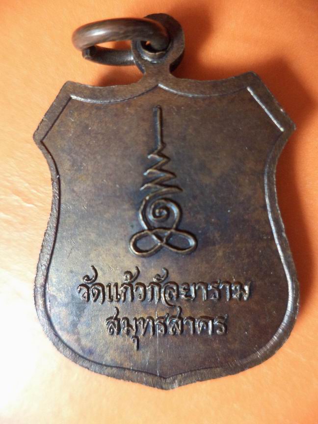 หลวงพ่อโสธรธรรมกาย วัดแก้วกัลยาราม สมุทรสาคร เคาะเดียวครับ