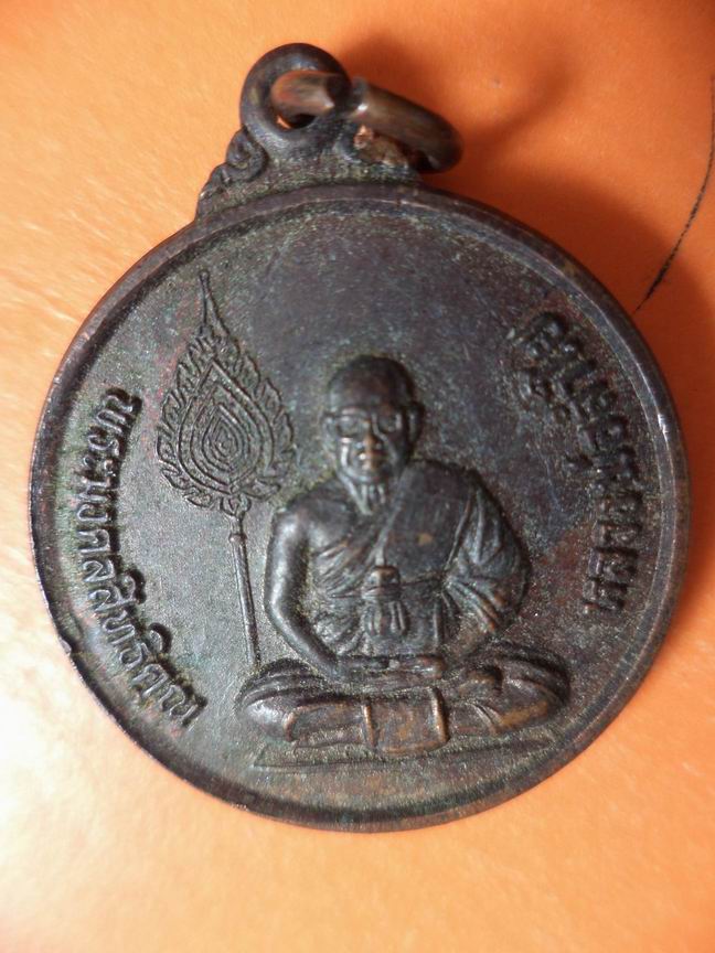 หลวงพ่อลำใย วัดทุ่งลาดหญ้า กาญจนบุรี เคาะเดียวครับ