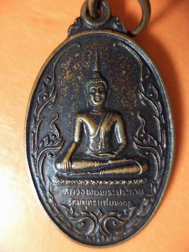 หลวงปู่ทองพูล วัดแสงสวรรค์ ปทุมธานี เคาะเดียวครับ