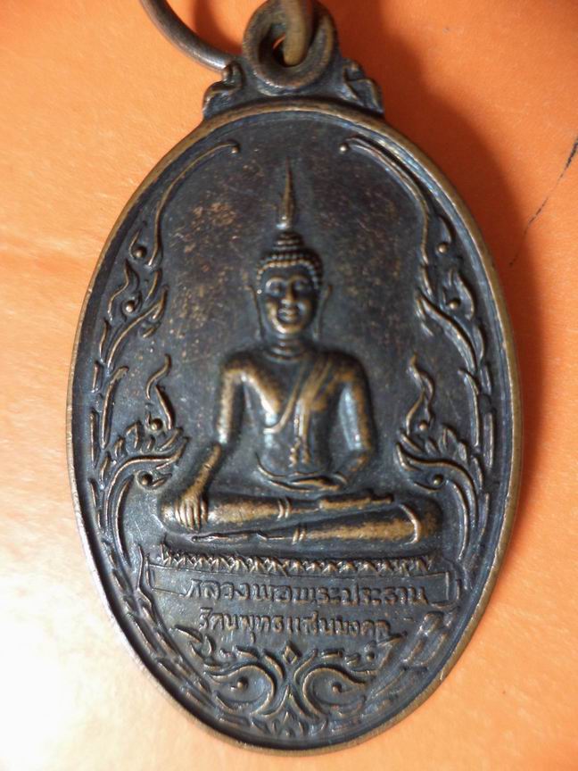 หลวงปู่ทองพูล วัดแสงสวรรค์ ปทุมธานี เคาะเดียวครับ2