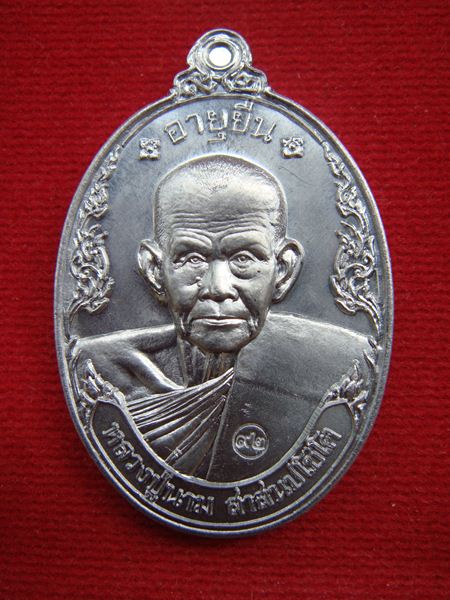 2. เหรียญอายุยืน เนื้อตะกั่ว หลวงปู่นาม วัดน้อยชมภู่ 
