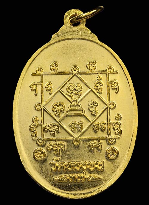 เหรียญหลวงปู่เขียว วัดหรงบล เนื้อกะไหล่อทอง พ.ศ.๒๕๓๗ สภาพสวย เดิม เก่าเก็บ