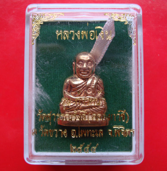 ...เคาะเดียว...หลวงพ่อเงิน รุ่นก้าวหน้า เนื้อสัตตโลหะเทวฤทธิ์ทองแดง