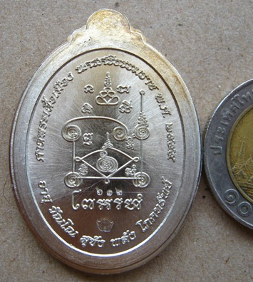 เหรียญหลวงปู่ทวด รุ่นอั่งเปา) ณ ศาลพระเสื้อเมือง จ.นครศรีธรรมราช ปี 2555 เนื้ออัลปาก้าไม่ตัดปีก