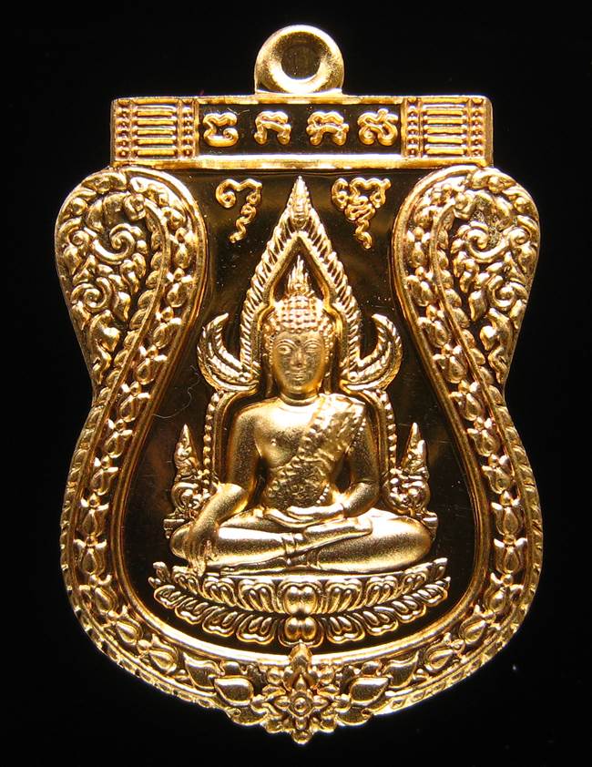 **เหรียญชินราช รุ่นเจ้าสัวสยาม หลวงพ่อคง วัดกลางบางแก้ว เลข 1437 เนื้อกะหลั่ยทอง เคาะเดียวแดง**