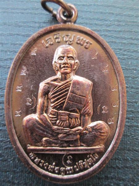 **แจกกรรมการ** เหรียญเจริญพรบนเต็มองค์หลวงพ่อคูณ เนื้อทองแดงบล๊อคนวะ ปี2536