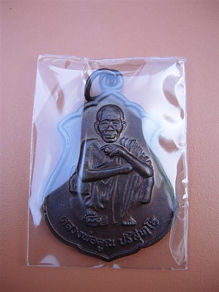 หลวงพ่อคูณ รุ่น คูณทรัพย์แสนล้าน วัดบ้านไร่ นครราชสีมา