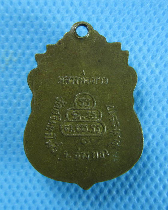 เหรียญปี2517 รุ่น๑ หลวงพ่อขาว วัดศรีมหาโพธิ์ จ.อ่างทอง ..เริ่ม20บาท/.(06/08/56-122)
