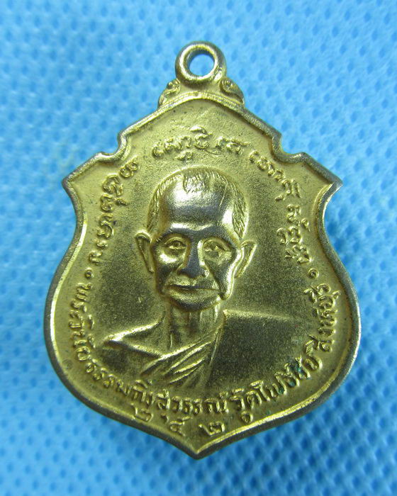 เหรียญกะไหล่ทองพระวินัยธรรมกิ่งสุวรรณ วัดโพธิ์ชัย จ.สิงห์บุรี 2520 .เริ่ม20บาท/.(06/08/56-126)