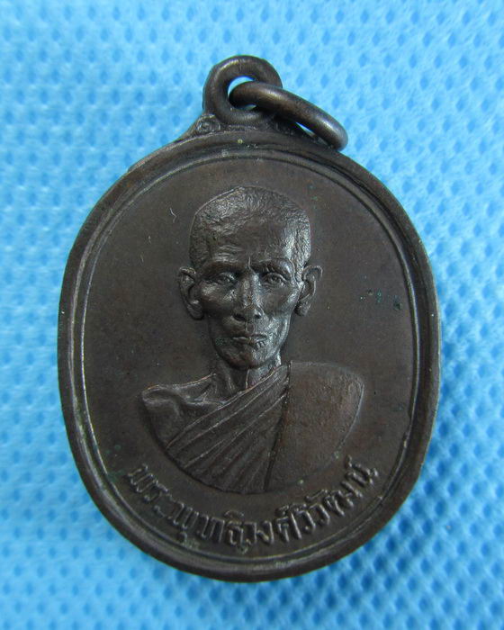 เหรียญพระพุทธชินวงศ์วิวัฒน์ วัดพระแก้ว เชียงราย. .เริ่ม20บาท/.(06/08/56-149)