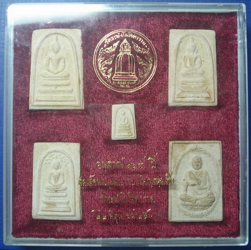 *** พระสมเด็จวัดระฆังอนุสรณ์ 118 ปี จัดไปครบชุด 5 องค์พร้อมกล่องใส่เดิมๆจากทางวัดครับ ***