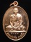 **เหรียญรุ่นบารมี หลวงพ่อทอง วัดพระพุทธบาทเขายายหอม ทองแดง เลข 4087 เคาะเดียวแดง**