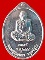 เหรียญ 80 ปี หลวงปู่บุญหนา ธมมฺธินโน เนื้อเงิน  (2)