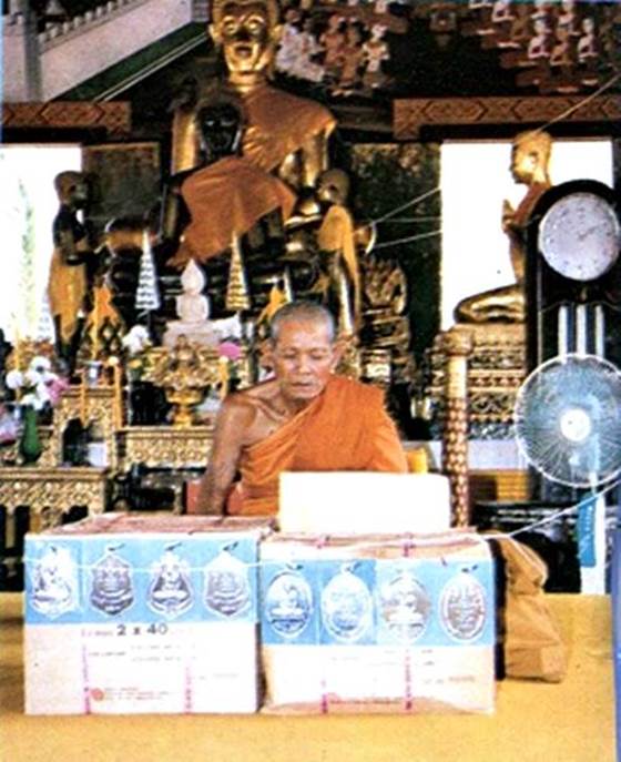 เหรียญหลวงพ่อยิด วัดหนองจอก ปี๒๕๓๖ จ.ประจวบคีรีขันธ์ 