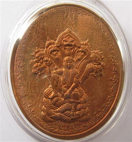 เหรียญเทพนาคา อาจารย์หม่อม นิรนาม ไตรภูมิ หลังพระพุทธบาท พระครูเทพโลกอุดร หายากและสวยมาก