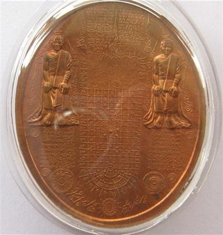 เหรียญเทพนาคา อาจารย์หม่อม นิรนาม ไตรภูมิ หลังพระพุทธบาท พระครูเทพโลกอุดร หายากและสวยมาก