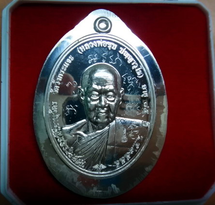 เหรียญแซยิด 85 ปี หลวงพ่อชุบ วัดวังกระเจาะ จ.กาญจนบุรี เนื้อเงิน ไม่ตัดปีก+จาร