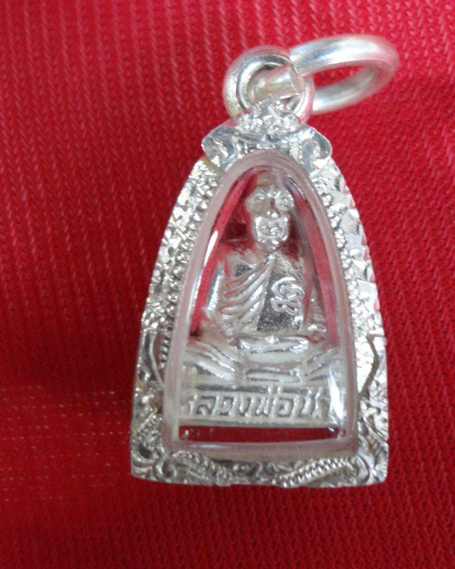 หลวงพ่อชาญ