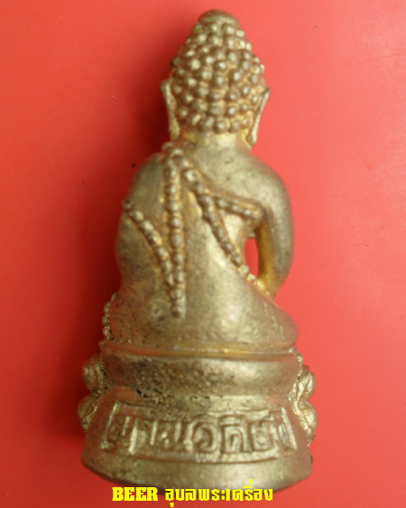 พระกริ่งญาณวิศิษ หลวงปู่สิงห์ วัดป่าสาลวัน เนื้อทองทิพย์ จ.นครราชสีมา