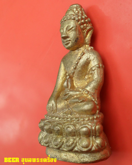 พระกริ่งญาณวิศิษ หลวงปู่สิงห์ วัดป่าสาลวัน เนื้อทองทิพย์ จ.นครราชสีมา
