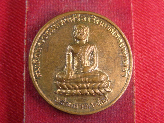 "จ่าสันต์" แดงเคาะเดียว/เหรียญสมเด็จพระบรมมหาศรีอาริยเมตไตรยพุทธเจ้า หลังสมเด็จพระพุฒาจารย์(โต) 