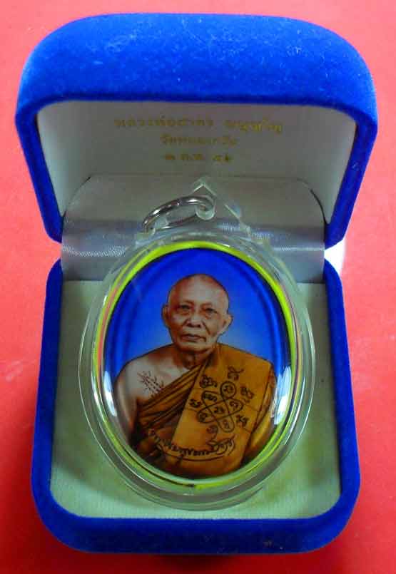 ล็อกเก็ตฉากฟ้าปี ๒๕๕๑ ตระกรุดทองคำคู่ หลวงพ่อสาครครับหมายเลข ๑๘๒ เลี่ยมพร้อมใช้ พร้อมกล่องครับ สร้าง