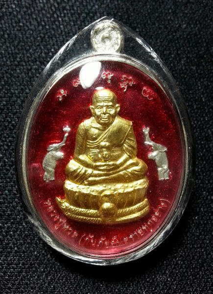 หลวงปู่หงษ์ รุ่นรวยมหาเศรษฐี